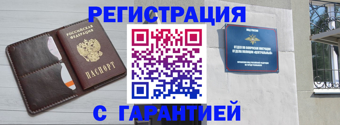 прописка иностранных граждан в Белой Калитве