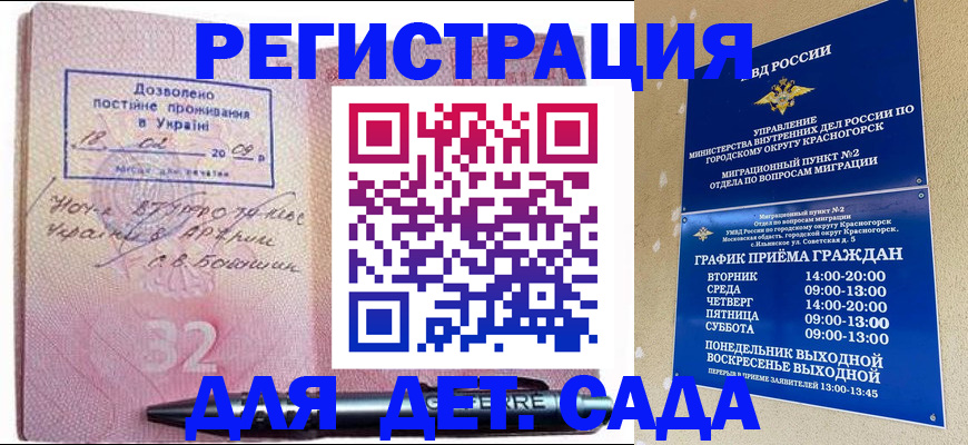 временная регистрация госуслуги в Белой Калитве